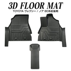 楽天市場 車 フロア マット 汚れ 防止 ノアの通販 楽天市場 車 フロア マット 汚れ 防止 ノアの通販