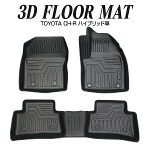 トヨタchr 車用フロアマット カーマット 通販 価格比較 価格 Com