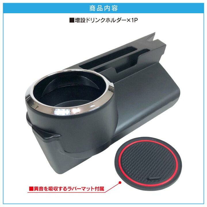 楽天市場】トヨタ ライズ ダイハツ ロッキー ドリンクホルダー 増設 新型 A200A A210A A200S A210S カスタム パーツ 収納トレイ コンソールトレイ ゴムマット付属 ABS製 内装 便利 収納 充電スタンド アクセサリー カーパーツ カスタム ドレスアップパーツ 車 カー用品 ... 楽天市場】トヨタ ライズ ダイハツ ロッキー ドリンクホルダー 増設 新型 A200A A210A A200S A210S カスタム パーツ 収納トレイ コンソールトレイ ゴムマット付属 ABS製 内装 便利 収納 充電スタンド アクセサリー カーパーツ カスタム ドレスアップパーツ 車 カー用品 ...
