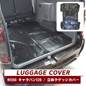 車用フロアマット カーマット キャラバン ラゲッジの人気商品 通販 価格比較 価格 Com