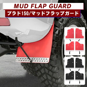 ドレスアップパーツ プラド150 車用エアロパーツの人気商品 通販 価格比較 価格 Com