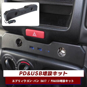GuCo DA17V GuCS DA17W USB|[g J[`[W[ GuB o JX^ p[c }[d PD[d QC3.0 GuBo GuBS Gu[S XYL ANZT