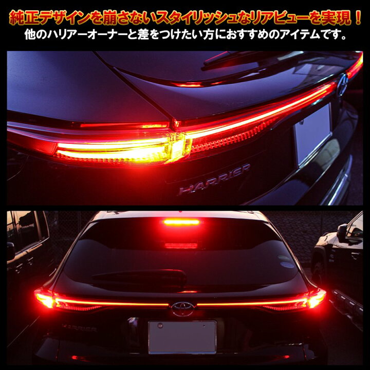 楽天市場】トヨタ ハリアー80系 PHV テールランプ 4灯化キット 全灯化 ブレーキランプ 全灯化キット 左右セット カプラ ハーネス LED カプラーオン カプラー ハーネス 配線 コネクター 簡単接続 おしゃれ かっこいい ドレスアップ 改造 カスタム パーツ 車 外装 カー用品 ... 楽天市場】トヨタ ハリアー80系 PHV テールランプ 4灯化キット 全灯化 ブレーキランプ 全灯化キット 左右セット カプラ ハーネス LED カプラーオン カプラー ハーネス 配線 コネクター 簡単接続 おしゃれ かっこいい ドレスアップ 改造 カスタム パーツ 車 外装 カー用品 ...