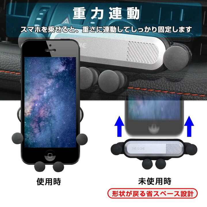 楽天市場 重力連動車載ホルダー エアコン吹出口取り付け スマホスタンド スマホホルダー 車載用 置くだけ スタンド Iphone Android アイフォン 充電 ナビ アクセサリー 超安定 挟み式 汎用 コンパクト設計 小型 内装 便利パーツ グッズ アクセサリー 便利グッズ 車 カー