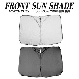 楽天市場 サンシェード 車 内装パーツ パーツ 車用品 車用品 バイク用品の通販 楽天市場 サンシェード 車 内装パーツ パーツ 車用品 車用品 バイク用品の通販
