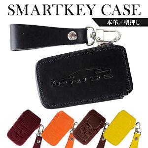 プリウス 60系 スマートキーケース アクセサリー 新型プリウス キーケース 革 キーカバー レザー スマートキーカバー メンズ レディース おしゃれ かわいい パーツ レザーキーケース K27 レザ