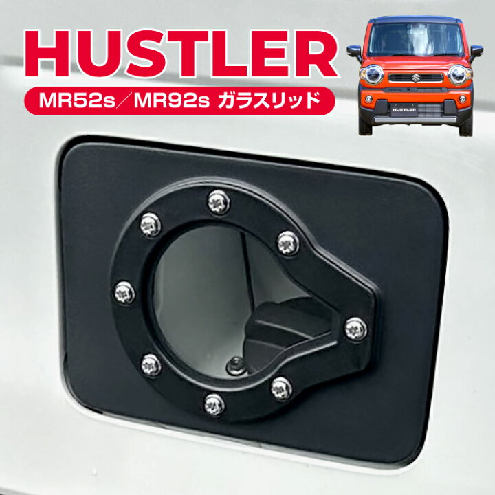 楽天市場】ハスラー MR52S MR92S パーツ ガラスリッド ガソリンリッド 