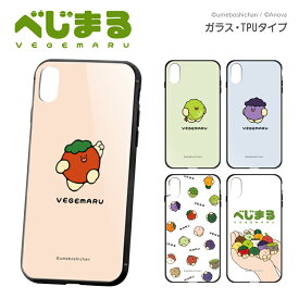 スマホケース TPUケース 背面強化ガラスケース iPhone16e iPhone16 iPhone15 iPhone14 iPhone13 iPhone12 iPhone11 iPhoneSE スマホカバー 携帯カバー 衝撃吸収 可愛い うめぼしちゃん べじまる LINE キャラ