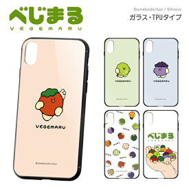 スマホケース TPUケース 背面強化ガラスケース TPU ケース iPhoneSE iPhone13 iPhone12 iPhone11 iPhoneXS iPhoneXSMax iPhoneXR iPhone7 iPhone8 スマホカバー 携帯カバー 衝撃吸収 可愛い うめぼしちゃん べじまる LINE キャラ デザイン手帳 【グローバル】