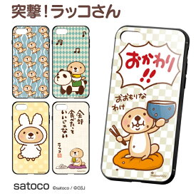 スマホケース TPUケース 背面強化ガラスケース TPU ケース iPhoneXS iPhoneXSMax iPhoneXR iPhone7 iPhone8 iPhone8Plus iPhone7Plus アイフォン docomo スマホカバー 携帯カバー 衝撃吸収 可愛い 突撃！ラッコさん satoco3 LINE キャラ デザイン手帳 【グローバル】