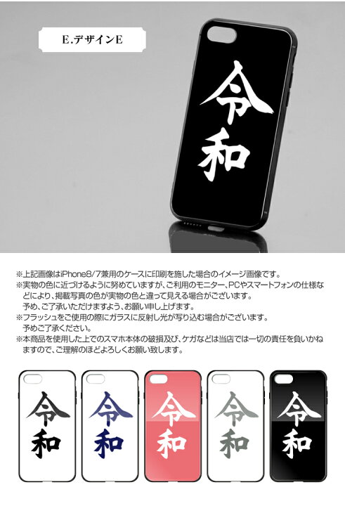 楽天市場】スマホケース TPUケース 新元号 令和 れいわ レイワ 背面  