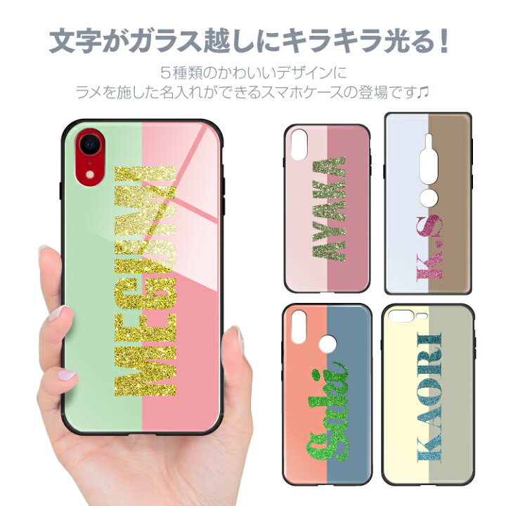 楽天市場】スマホケース TPUケース 名入れ オーダー 対応 背面強化 