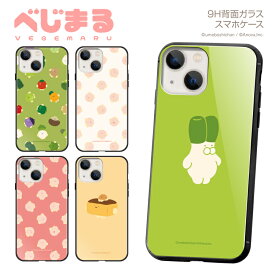 スマホケース TPUケース 背面強化ガラスケース iPhone16e iPhone16 iPhone15 iPhone14 iPhone13 iPhone12 iPhone11 iPhoneSE スマホカバー 携帯カバー 衝撃吸収 可愛い うめぼしちゃん べじまる LINE キャラ