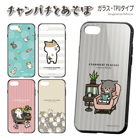 スマホケース TPUケース 背面強化ガラスケース TPU ケース iPhoneXS iPhoneXSMax iPhoneXR iPhone7 iPhone8 iPhone8Plus iPhone7Plus アイフォン docomo スマホカバー 携帯カバー 衝撃吸収 可愛い すがわらあい LINE キャラ デザイン手帳 【グローバル】