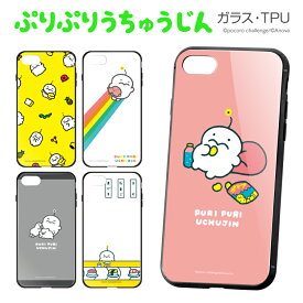 スマホケース TPUケース 背面強化ガラスケース TPU ケース iPhoneXS iPhoneXSMax iPhoneXR iPhone7 iPhone8 iPhone8Plus iPhone7Plus アイフォン docomo スマホカバー 携帯カバー 衝撃吸収 可愛い LINE デザインぽころチャレンジ ぷりぷりうちゅうじん 【グローバル】