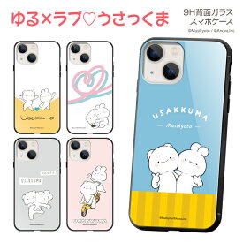 スマホケース TPUケース 背面強化ガラスケース TPU ケース iPhoneSE iPhone13 iPhone12 iPhone11 iPhoneXS iPhoneXSMax iPhoneXR iPhone7 iPhone8 XPERIA AQUOS GALAXY スマホカバー 携帯カバー 衝撃吸収 可愛い うさっくま Musikyoto LINE キャラ 【グローバル】