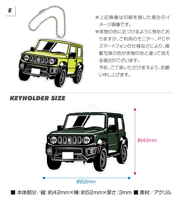 楽天市場 スズキ ジムニー 新型ジムニー シエラ Jimny Suzuki デフォルメ アクリル キーホルダー ナンバープレート セット バッグキーホルダー デザイン イラスト 車 自動車 愛車 くるま カーデザイン 雑貨 ボールチェーン おしゃれ カーパーツ アクセサリー 楽天市場 スズキ ジムニー 新型ジムニー シエラ Jimny Suzuki デフォルメ アクリル キーホルダー ナンバープレート セット バッグキーホルダー デザイン イラスト 車 自動車 愛車 くるま カーデザイン 雑貨 ボールチェーン おしゃれ カーパーツ アクセサリー