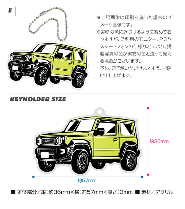 楽天市場 スズキ ジムニー 新型ジムニー シエラ Jimny Suzuki デフォルメ アクリル キーホルダー ナンバープレート セット バッグキーホルダー デザイン イラスト 車 自動車 愛車 くるま カーデザイン 雑貨 ボールチェーン おしゃれ カーパーツ アクセサリー