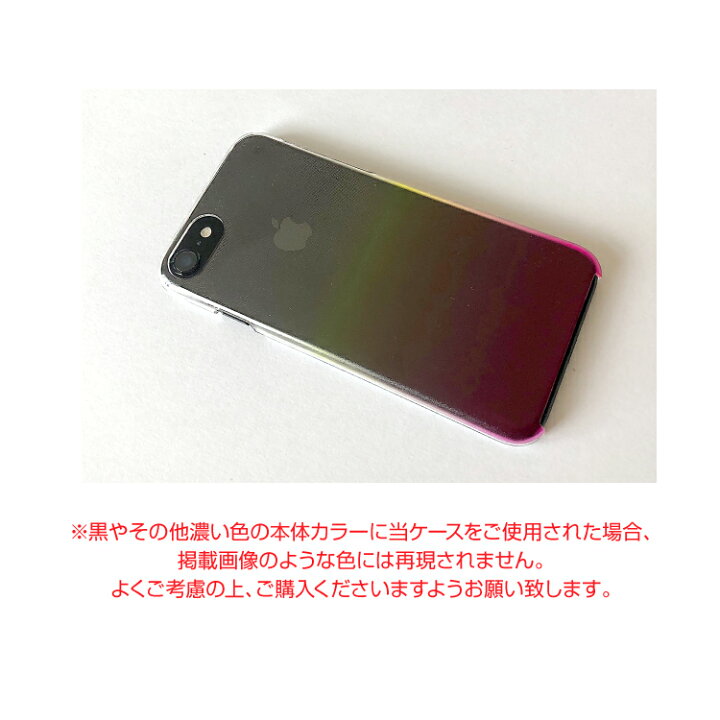 楽天市場 Iphone6s スマホケース ハードケース アイフォンシックスエス アイフォン アイフォーン Iphone6s Apple アップル Docomo ドコモ Au エーユー Softbank スマホカバー ハード ケース 携帯ケース 携帯カバー カバー シンプル グラデーション かわいい グローバル