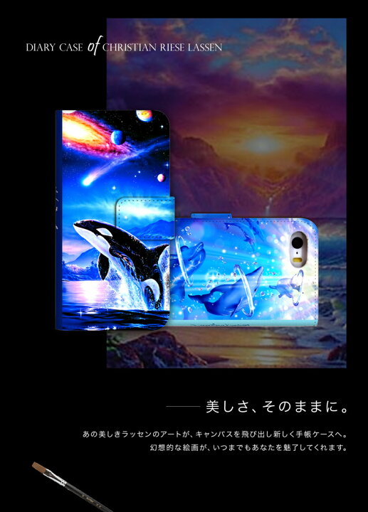 楽天市場 スマホケース 手帳型 クリスチャン ラッセン Christian Lassen イルカ 芸術 海洋風景 南洋 自然 生物 マリンアート 全機種対応 ベルトあり ベルトなし Iphone12 アイフォン アンドロイド ギャラクシー エクスペリア アクオス スマホカバー 携帯ケース 楽天市場 スマホケース 手帳型 クリスチャン ラッセン Christian Lassen イルカ 芸術 海洋風景 南洋 自然 生物 マリンアート 全機種対応 ベルトあり ベルトなし Iphone12 アイフォン アンドロイド ギャラクシー エクスペリア アクオス スマホカバー 携帯ケース