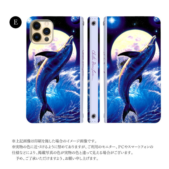 楽天市場 スマホケース 手帳型 クリスチャン ラッセン Christian Lassen イルカ 芸術 海洋風景 南洋 自然 生物 マリンアート 生命 ドルフィン 全機種対応 ベルトなし Iphone12 アイフォン アンドロイド ギャラクシー エクスペリア アクオス スマホカバー 携帯ケース
