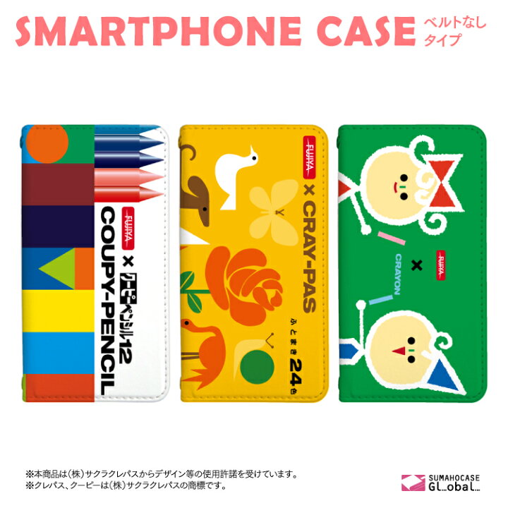 楽天市場 スマホケース 手帳型 ベルトなし ケース サクラクレパス クーピー クレパス クレヨン 文房具デザイン 全機種対応 スマホカバー 手帳型ケース 手帳 ケース 携帯ケース 携帯カバー おしゃれ かわいい 合皮 大人 可愛い 女子 スマートフォンケース デザイン手帳