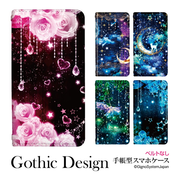 楽天市場 スマホケース 手帳型 ベルトなし ケース 全機種対応 手帳型ケース Iphone11 スマホカバー 手帳型ケース 手帳 ケース 携帯ケース 携帯カバー ゴシックデザイン きれい 幻想おしゃれ かわいい 合皮 大人 可愛い 女子 スマートフォンケース デザイン手帳