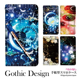 楽天市場 スマホケース 幻想の通販 楽天市場 スマホケース 幻想の通販