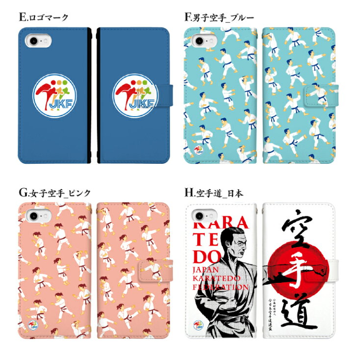 楽天市場 スマホケース 手帳型 ケース 手帳型ケース 手帳ケース Google グーグル Google Pixel4 Pixel3axl スマホカバー 手帳型ケース 手帳 ケース 携帯ケース 携帯カバー 空手 イラスト おしゃれ かわいい 合皮 大人 可愛い 女子 スマートフォンケース デザイン手帳