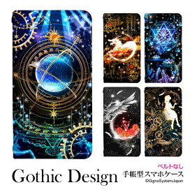 楽天市場 スマホケース 幻想の通販 楽天市場 スマホケース 幻想の通販