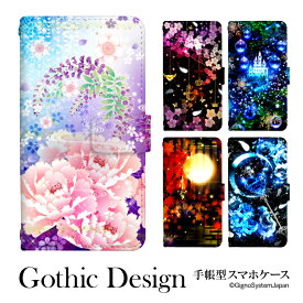 楽天市場 スマホケース きれいの通販