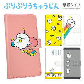 楽天市場 ぷりぷり イラストの通販 楽天市場 ぷりぷり イラストの通販