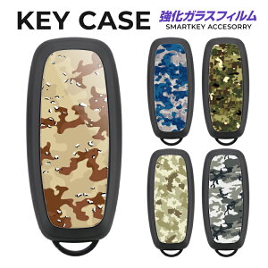日産 スマートキーケース セレナ C28 エクストレイル T33 サクラ B6AW アリア FE0 キーケース パーツ スマートキーカバー アクセサリー カスタム ドレスアップ おしゃれ かわいい メンズ レディ