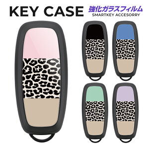 日産 スマートキーケース セレナ C28 エクストレイル T33 サクラ B6AW アリア FE0 キーケース パーツ スマートキーカバー アクセサリー カスタム ドレスアップ おしゃれ かわいい メンズ レディ