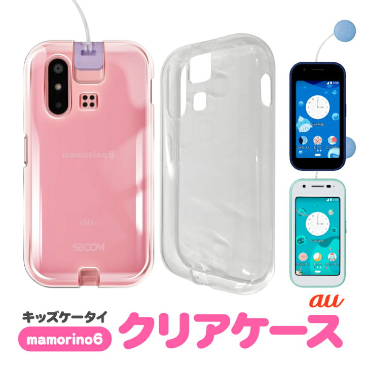 楽天市場】au マモリーノ6 mamorino6 SHF35 TPU ソフト クリア ケース 