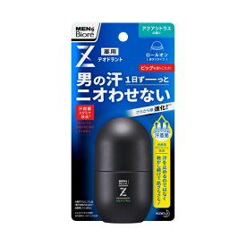 メンズビオレ　薬用デオドラントZ　ロールオン　アクアシトラスの香り　55ml　【医薬部外品】KO花王