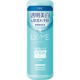 DHC ルクスミー 薬用ホワイトニング エマルジョン 150ml（医薬部外品）