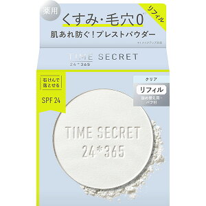 【医薬部外品】タイムシークレット ミネラル 薬用プレストクリアベールリフィル 11g