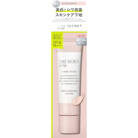 【医薬部外品】タイムシークレット　ミネラル　薬用プライマーベース　ピンク 30g