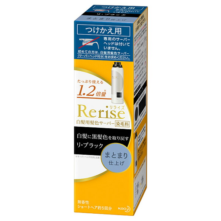 楽天市場】リライズ 白髪用髪色サーバー リ・ブラック まとまり仕上げ 付替 190g KO 花王 : Ｔ-富士薬品