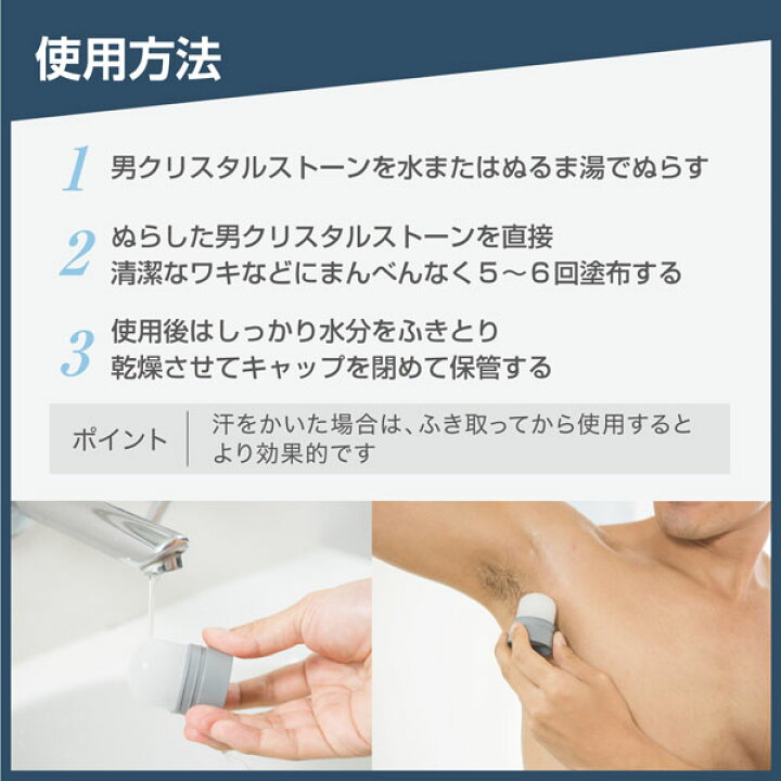 楽天市場】デオナチュレ 男クリスタルストーン 60g(医薬部外品) : T-富士薬品 楽天市場】デオナチュレ 男クリスタルストーン 60g(医薬部外品) : T-富士薬品