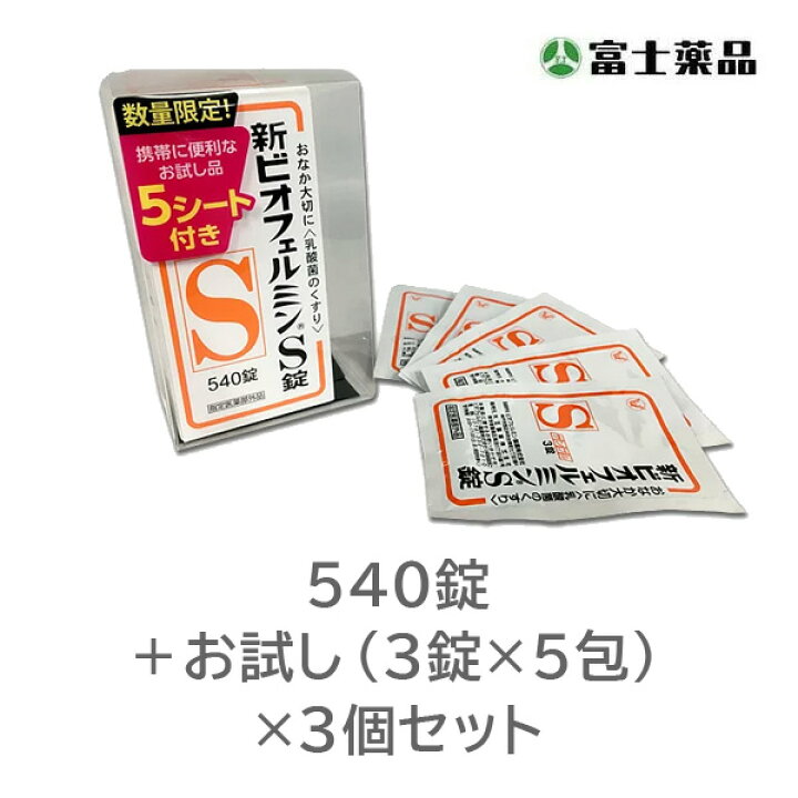 返品交換不可 新ビオフェルミンs錠 540錠 4箱セット 整腸薬 整腸 医薬部外品 Plannerce Ir
