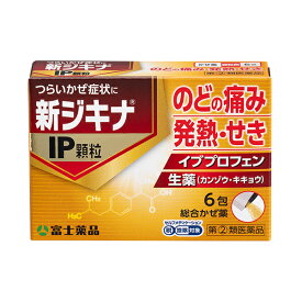 ★【指定第2類医薬品】 新ジキナIP顆粒 (6包) RD