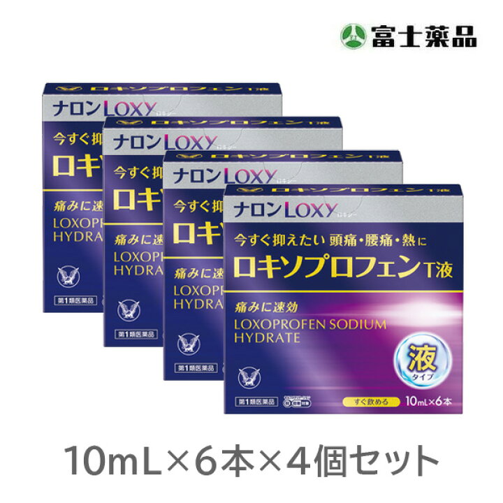 299円 【オンライン限定商品】 ロキソプロフェンT液 10ml×6本 大正製薬 控除 解熱鎮痛薬 頭痛 月経痛 生理痛 悪寒 発熱 299円 【オンライン限定商品】 ロキソプロフェンT液 10ml×6本 大正製薬 控除 解熱鎮痛薬 頭痛 月経痛 生理痛 悪寒 発熱