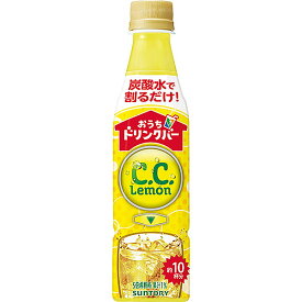 サントリー　おうちドリンクバー　C．C．レモン 340ml×24本入り(1ケース)（KT）