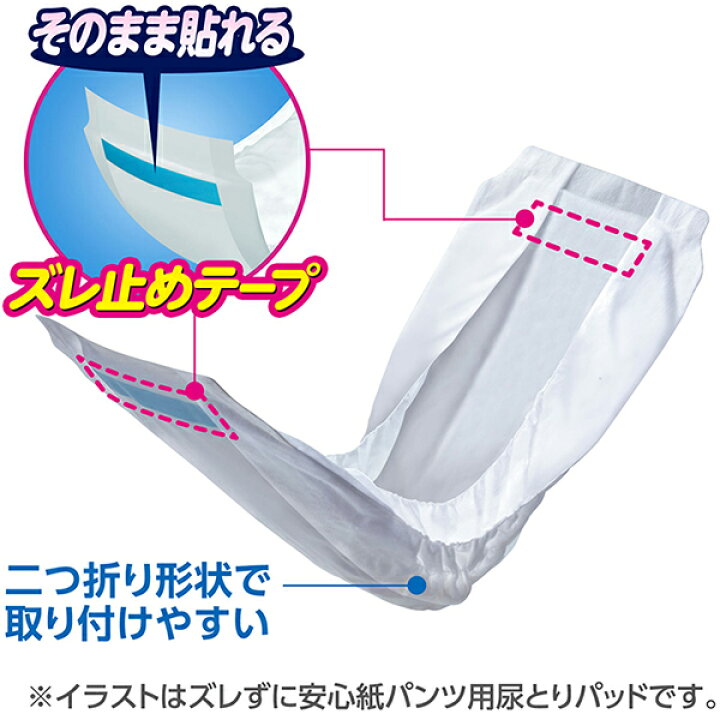楽天市場】ライフリー ズレずに安心 紙パンツ用尿とりパッド 長時間用 30枚×3パック (ユニチャーム)【直送品】PP : T-富士薬品 楽天市場】ライフリー ズレずに安心 紙パンツ用尿とりパッド 長時間用 30枚×3パック (ユニチャーム)【直送品】PP : T-富士薬品