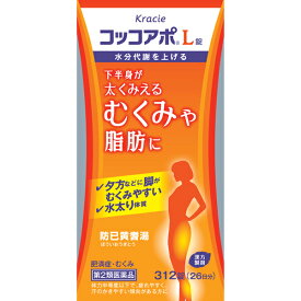 楽天市場 足 の むくみ に 効く 薬の通販 楽天市場 足 の むくみ に 効く 薬の通販