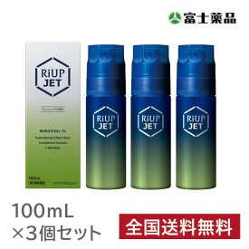 【第1類医薬品】リアップEXジェット (100ml) 3個セット