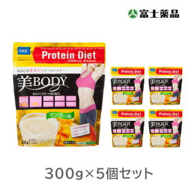 DHC プロティンダイエット 美Body（マンゴー味） 300g×5個セット