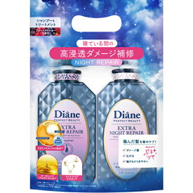 ダイアン パーフェクトビューティ エクストラナイトリペア シャンプー&トリートメント 450ml×2